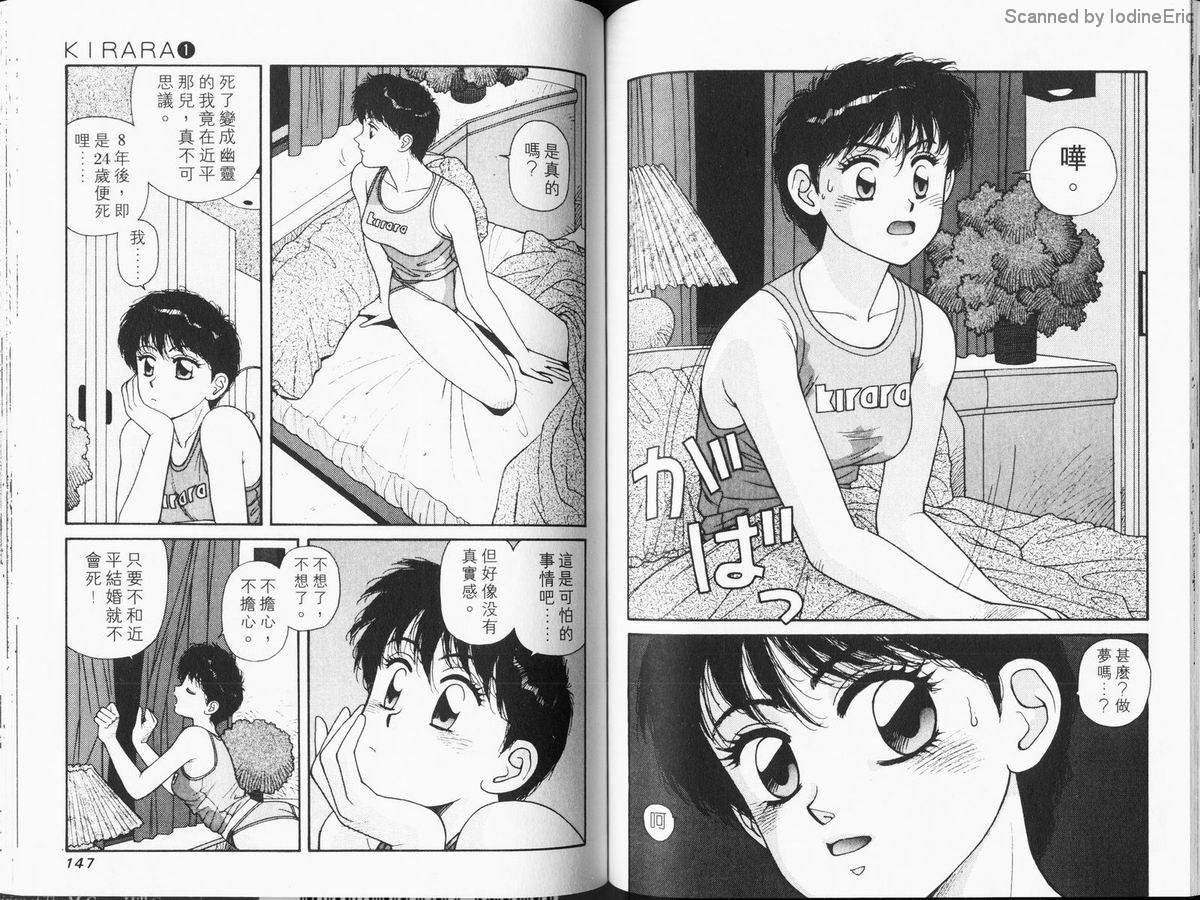Kirara_01_074