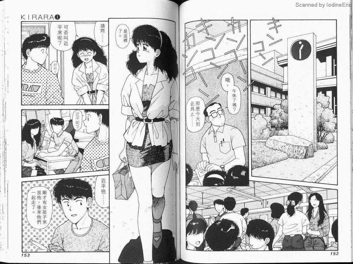 Kirara_01_077