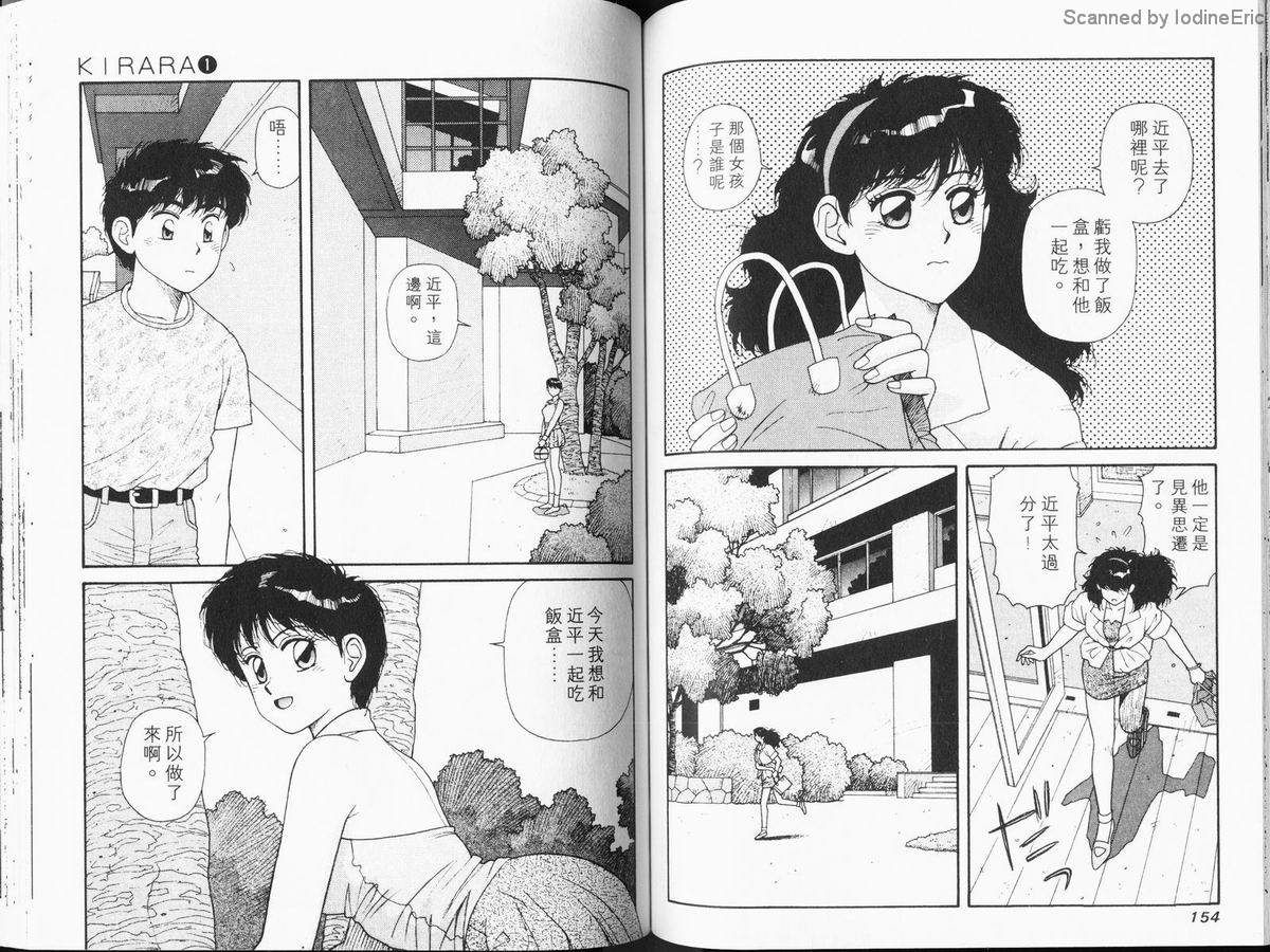 Kirara_01_078