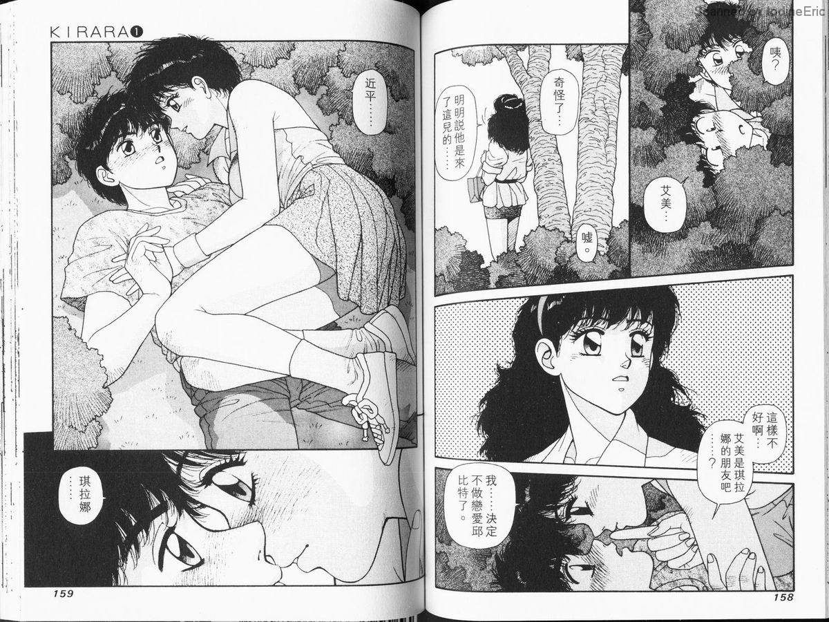Kirara_01_080