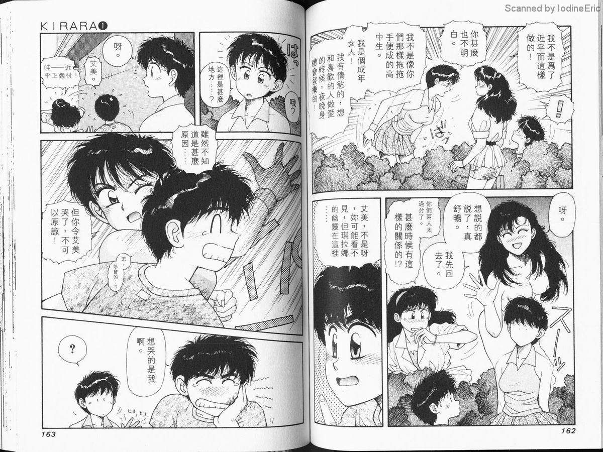 Kirara_01_082