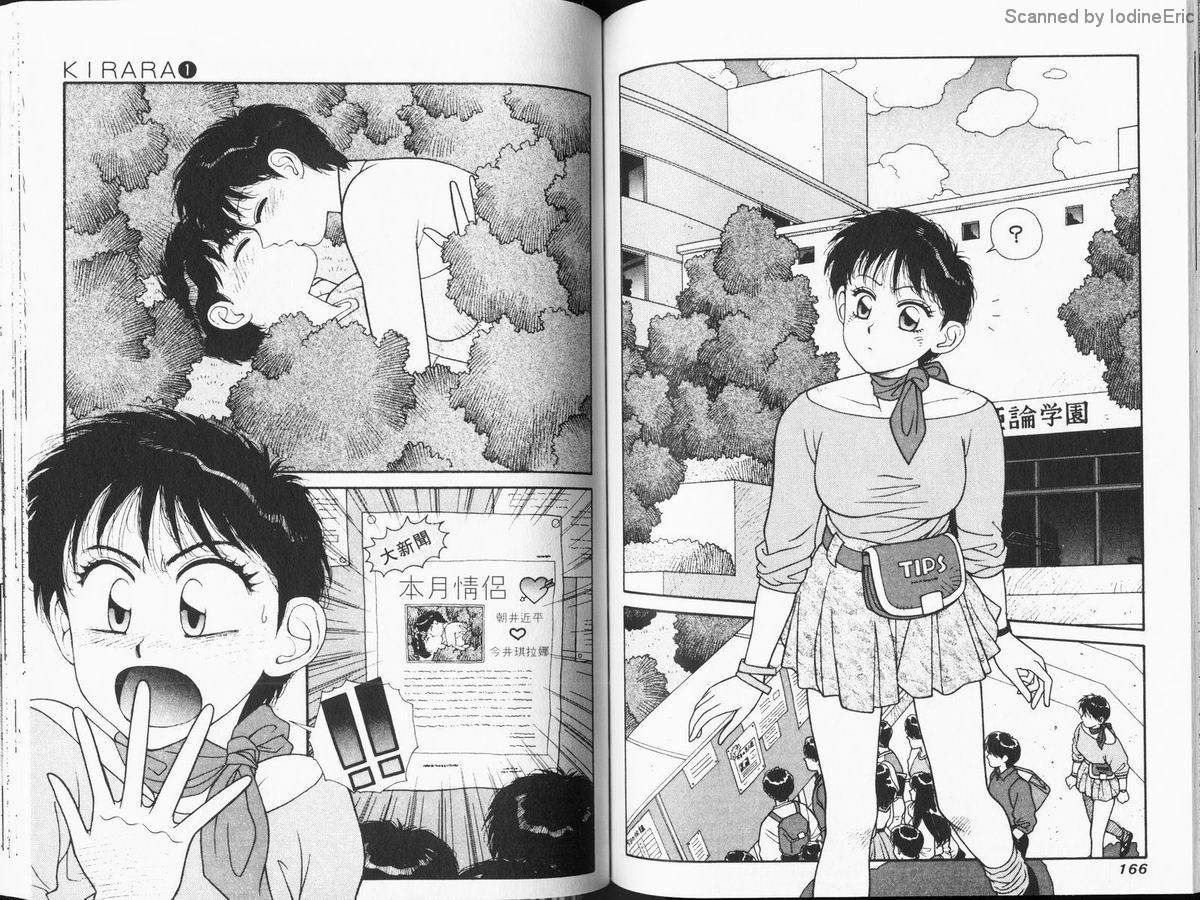 Kirara_01_084