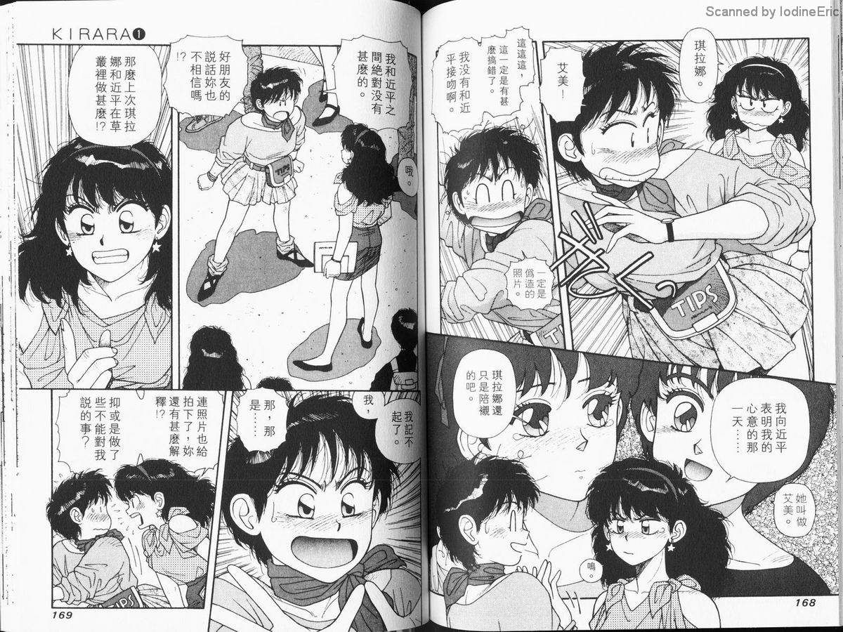 Kirara_01_085