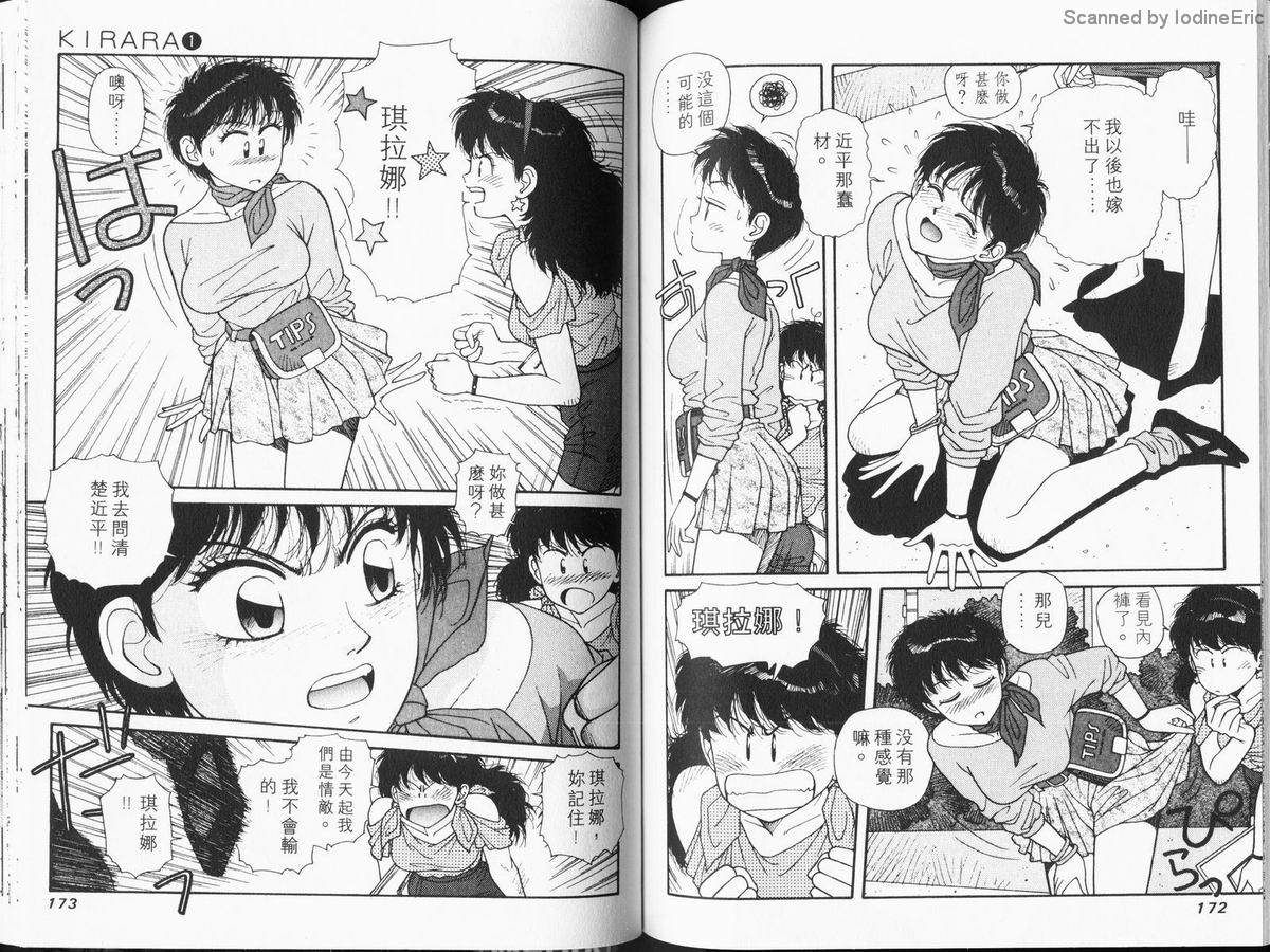 Kirara_01_087