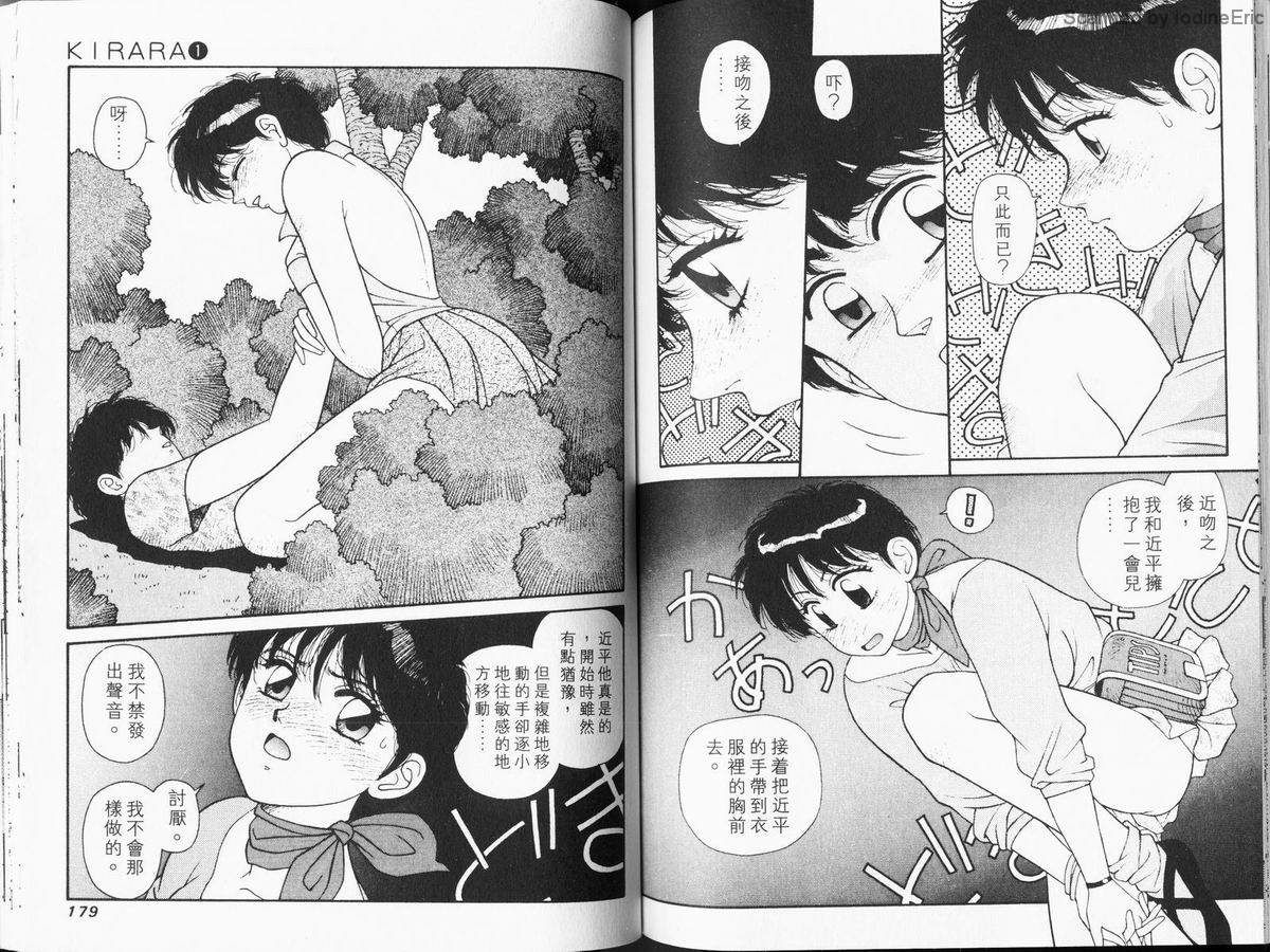 Kirara_01_090