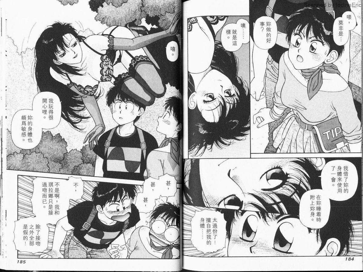 Kirara_01_093