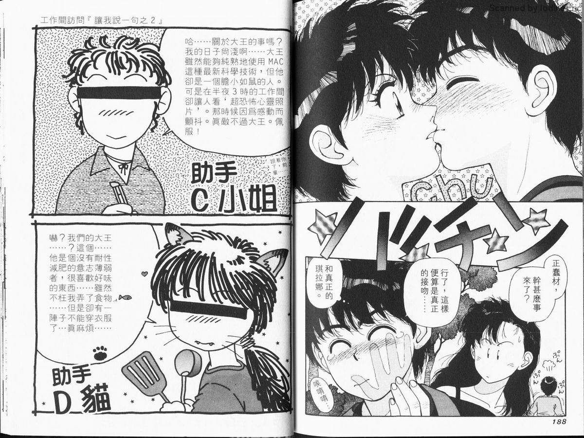 Kirara_01_095