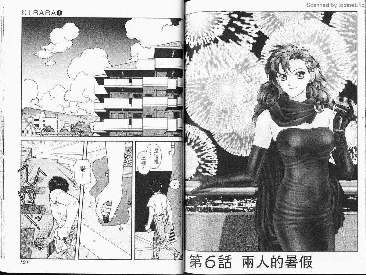 Kirara_01_096