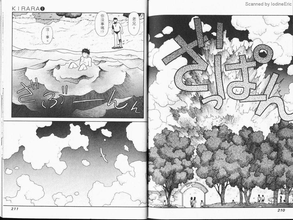 Kirara_01_106