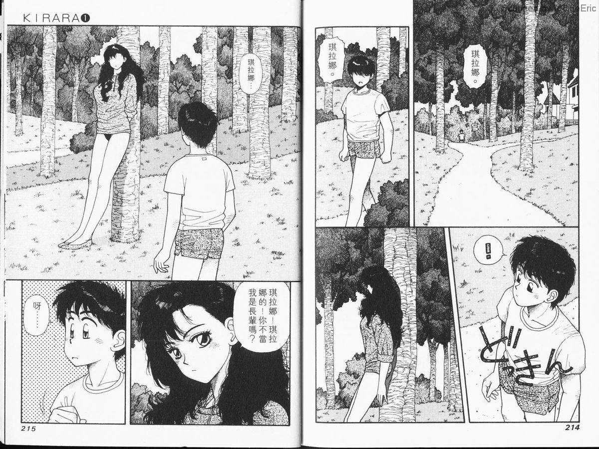 Kirara_01_108