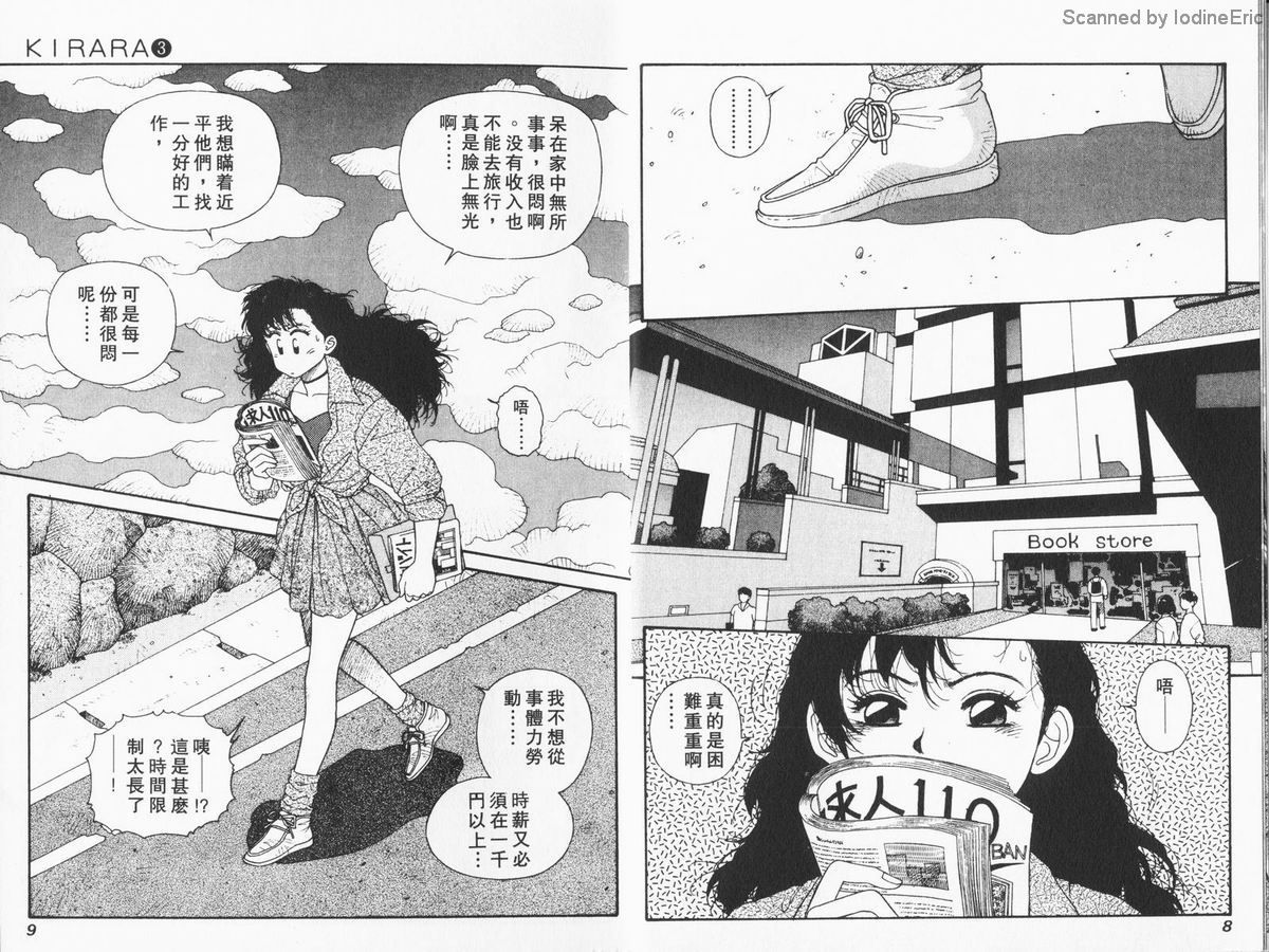 Kirara03-004