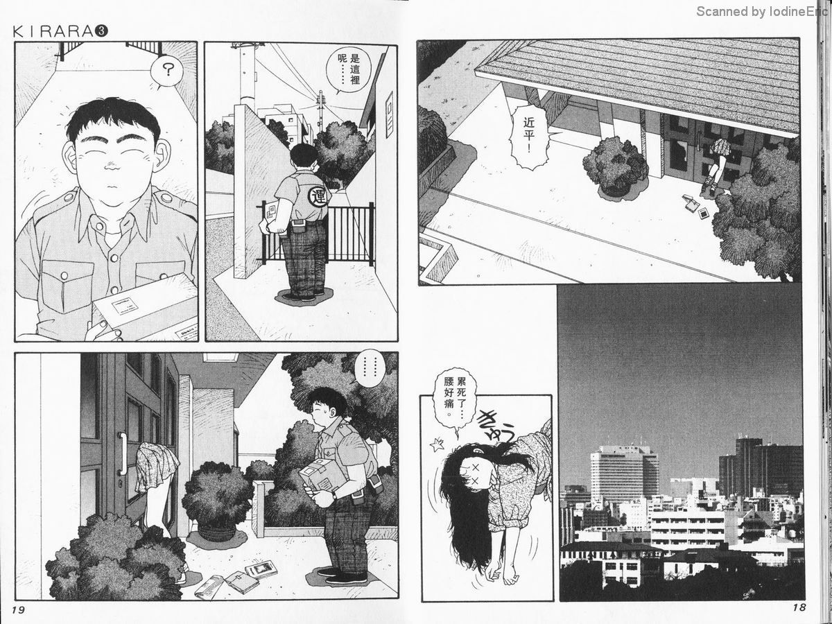 Kirara03-009