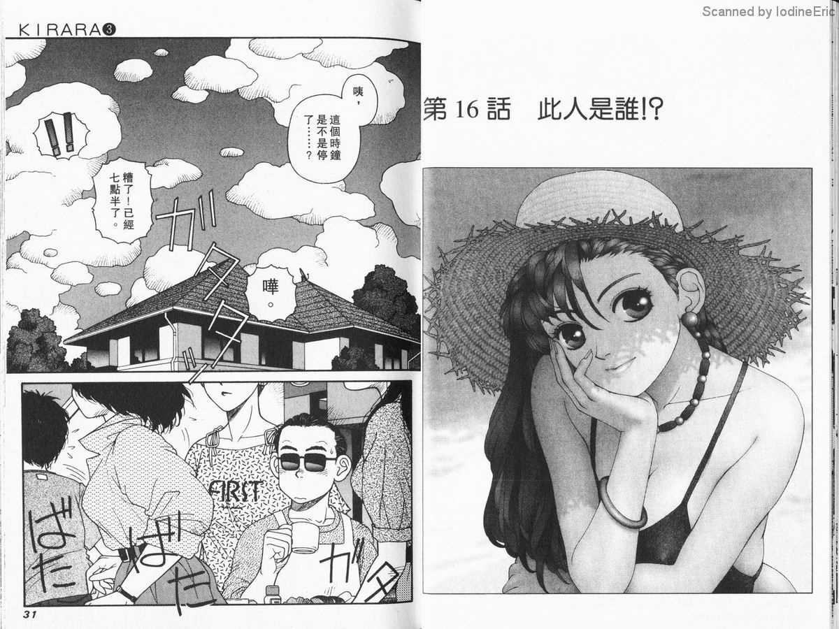 Kirara03-015