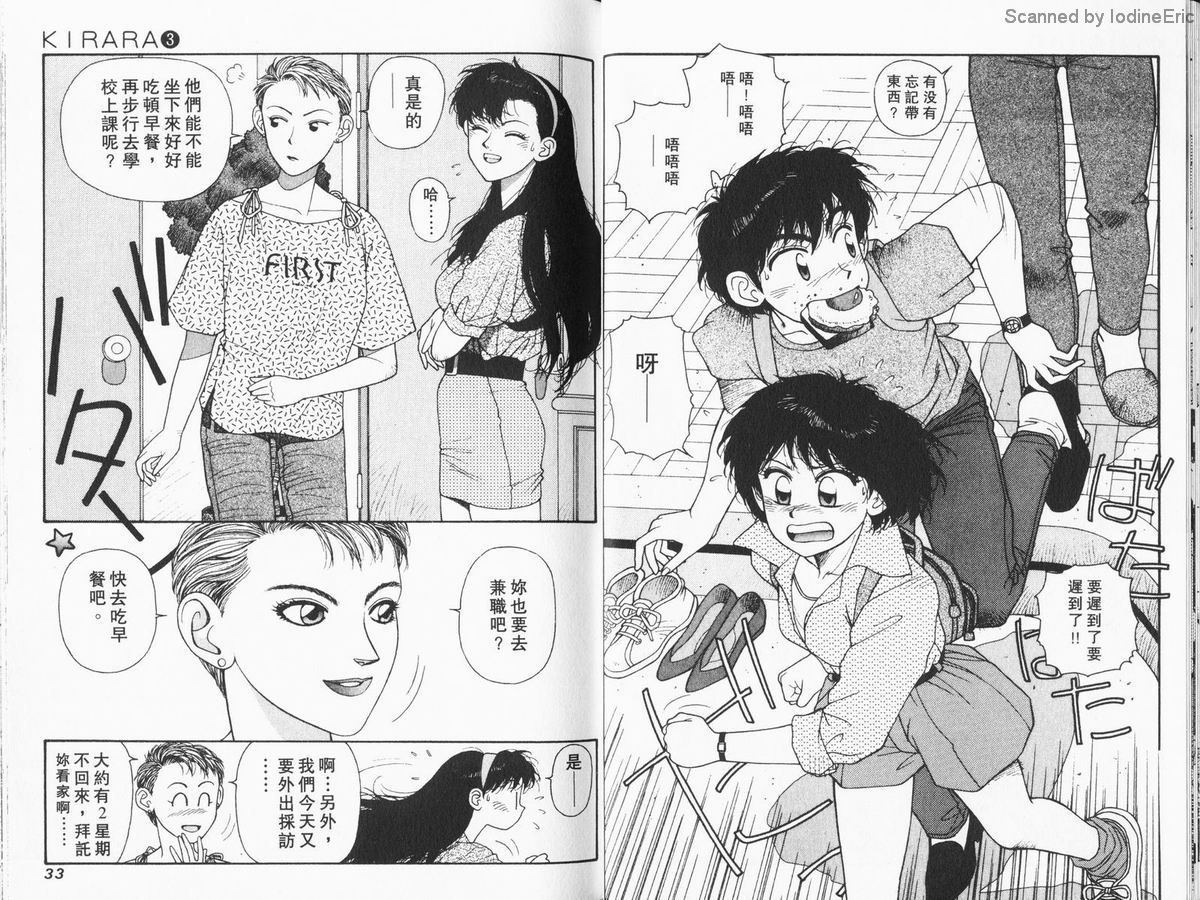 Kirara03-016
