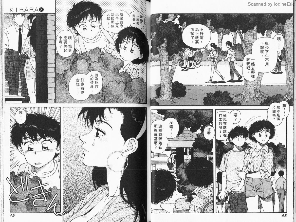 Kirara03-024