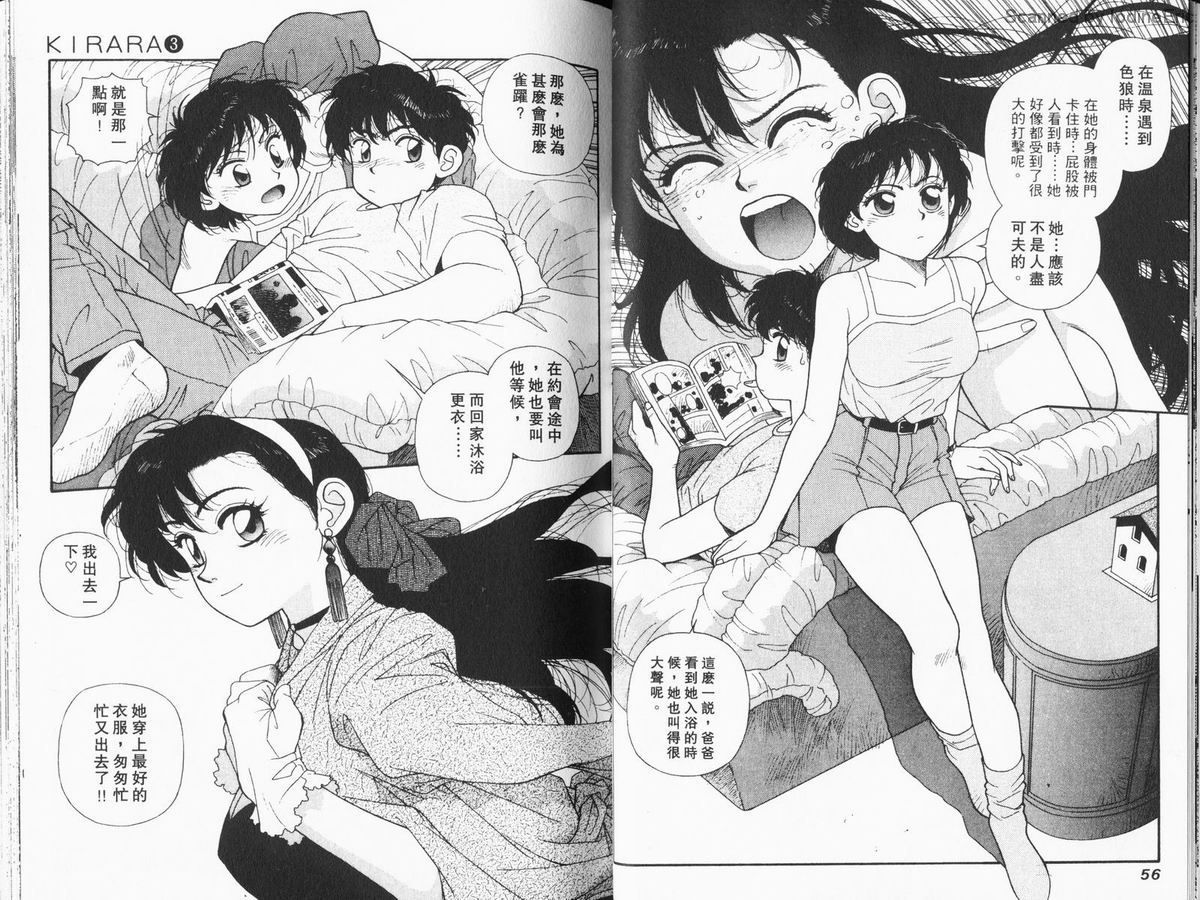 Kirara03-028