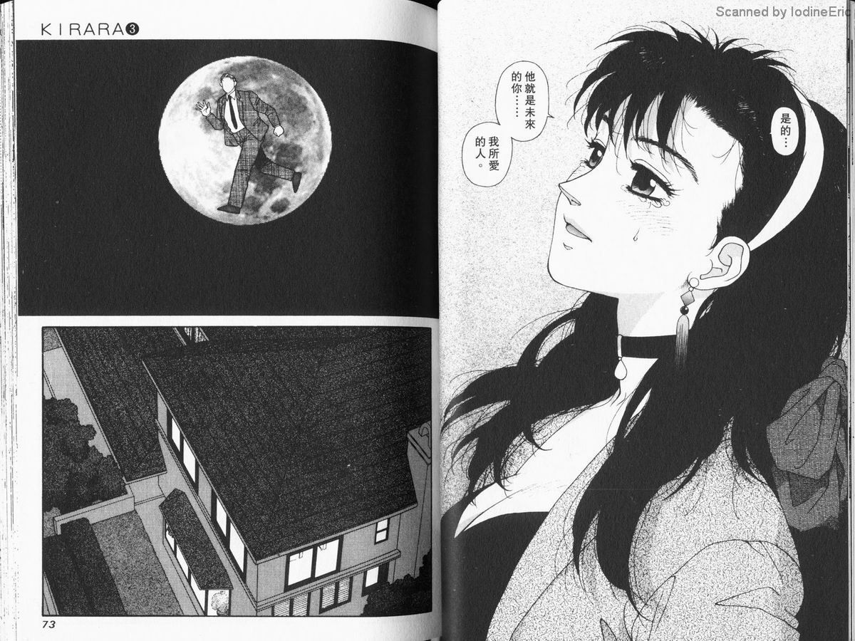 Kirara03-036