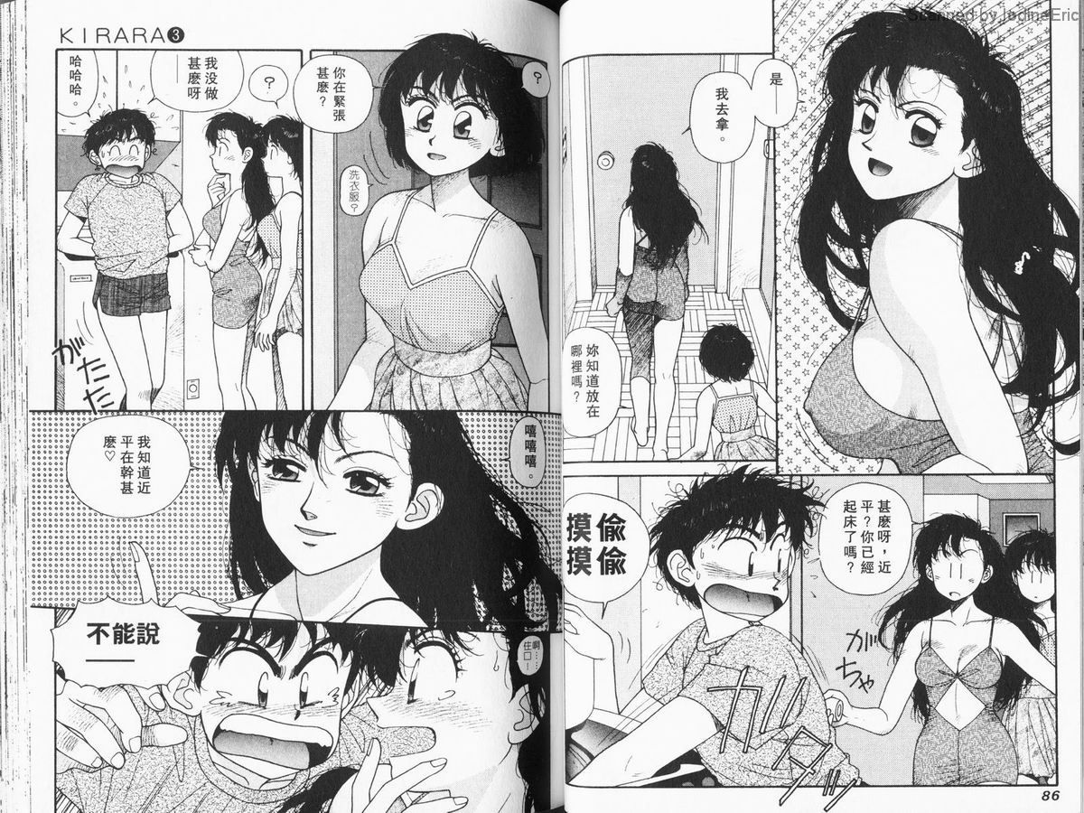 Kirara03-043