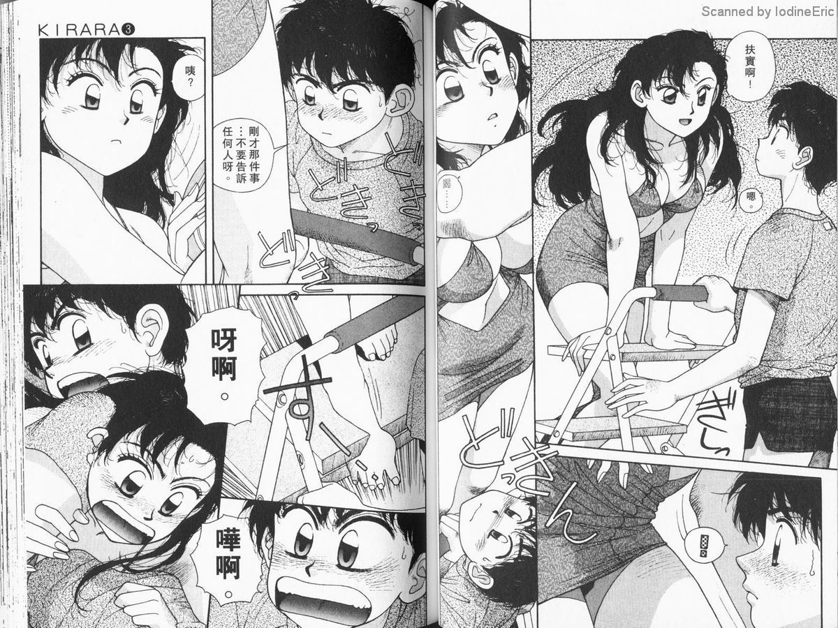 Kirara03-045
