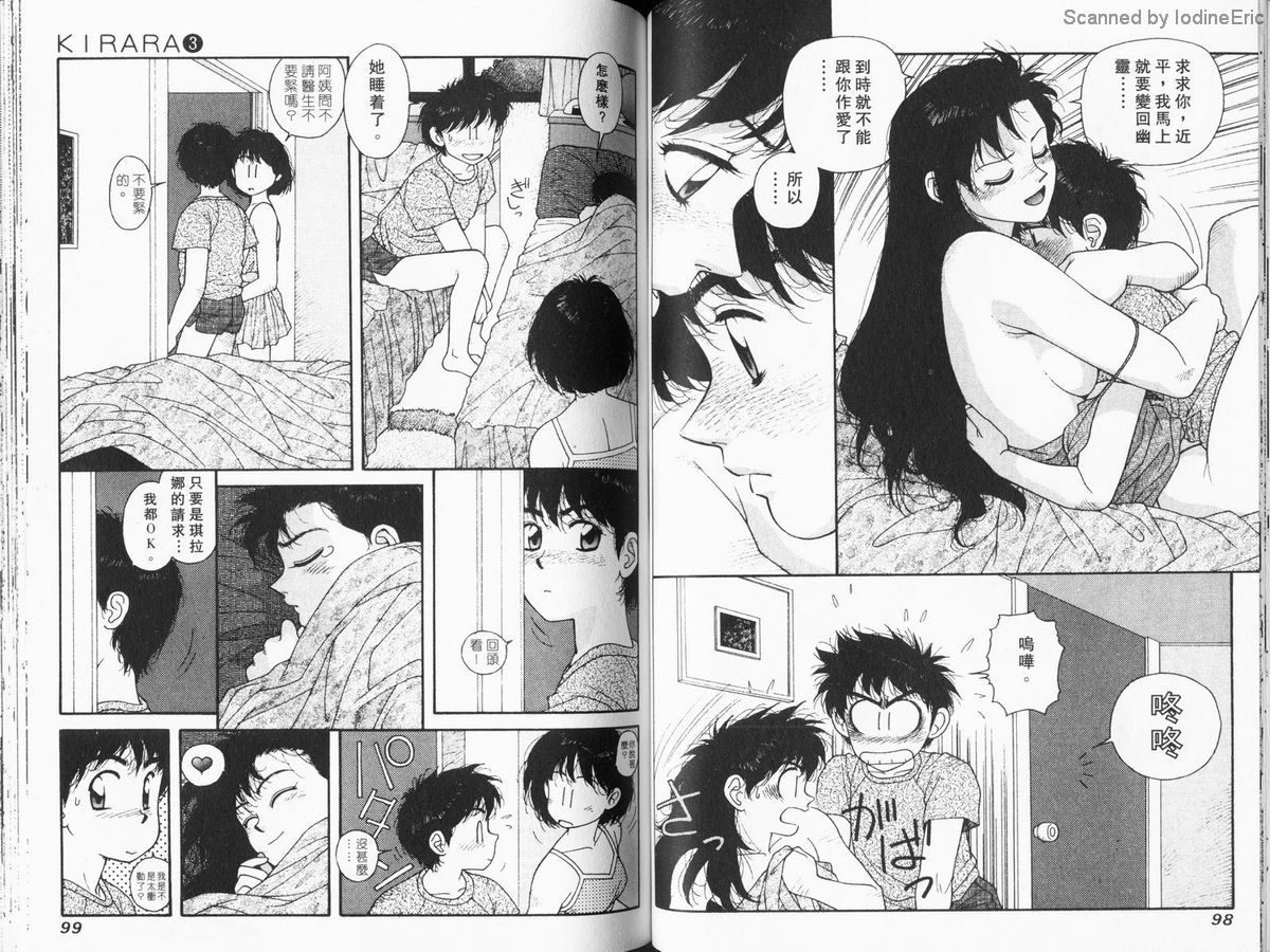 Kirara03-049