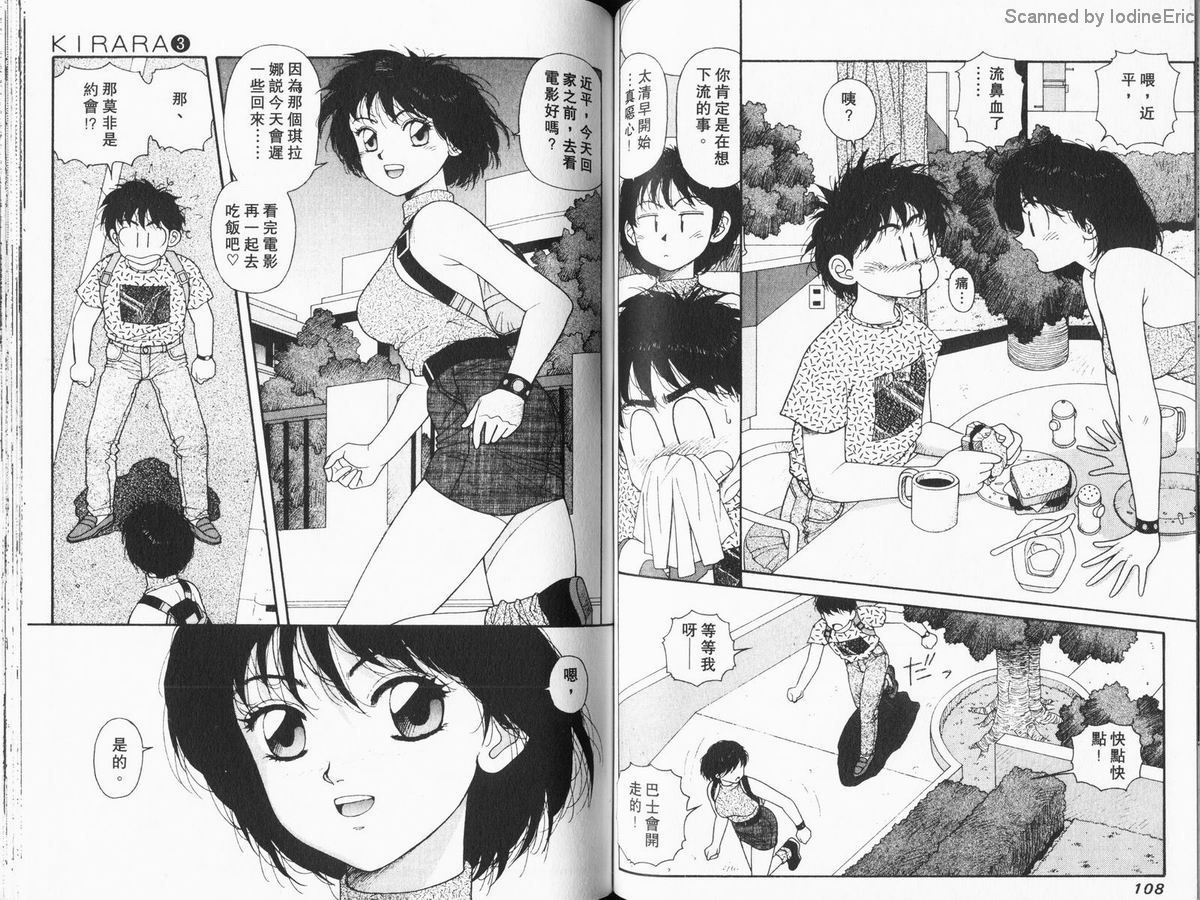Kirara03-054