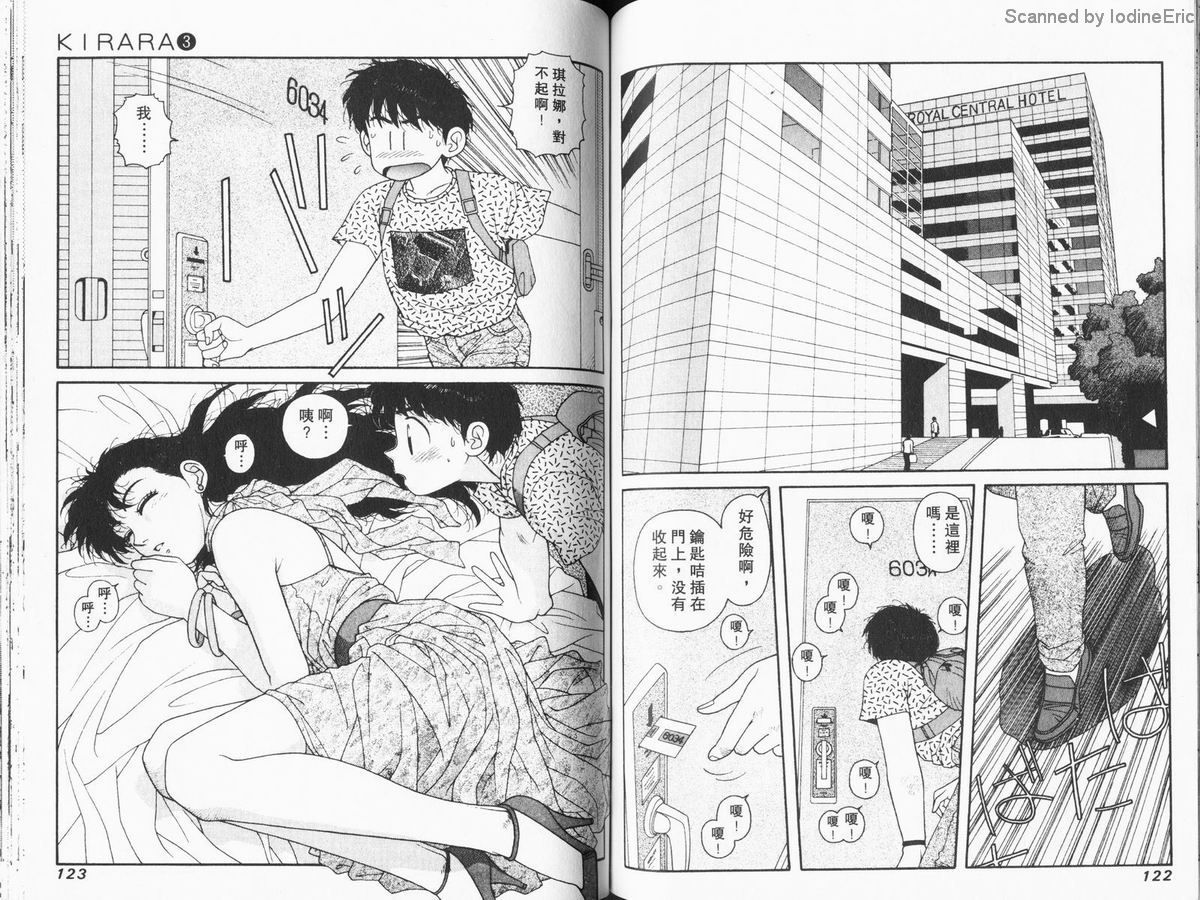 Kirara03-061