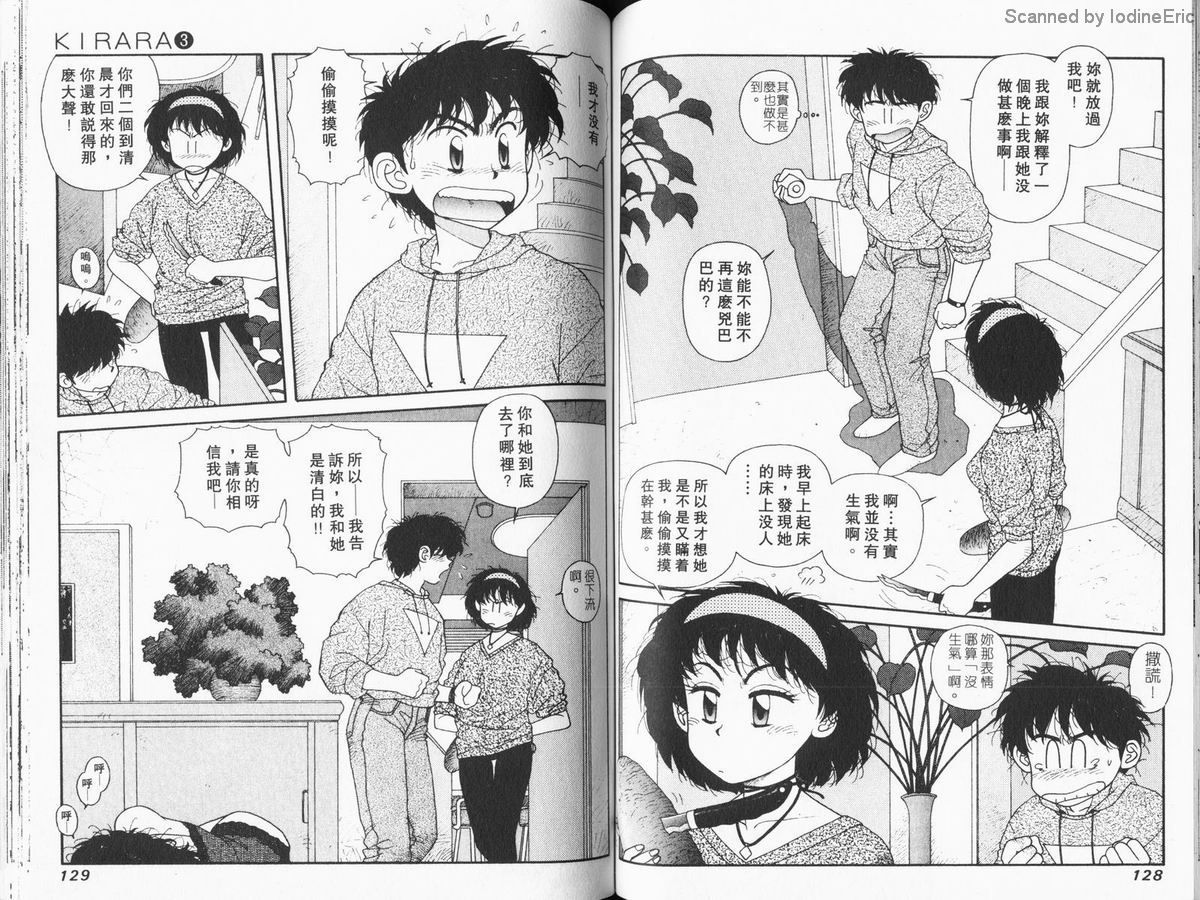 Kirara03-064