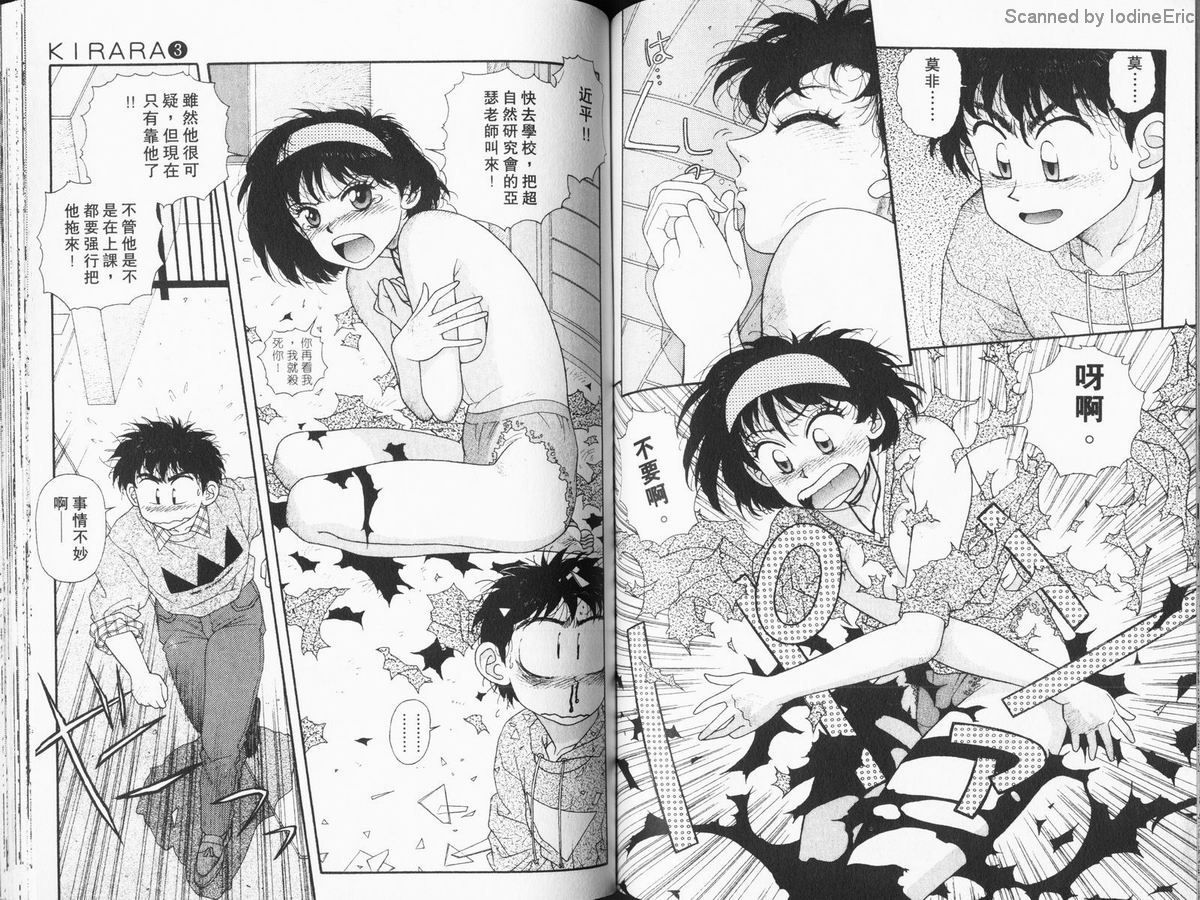 Kirara03-068