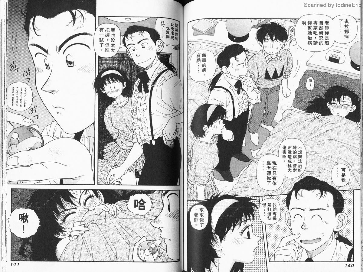 Kirara03-070