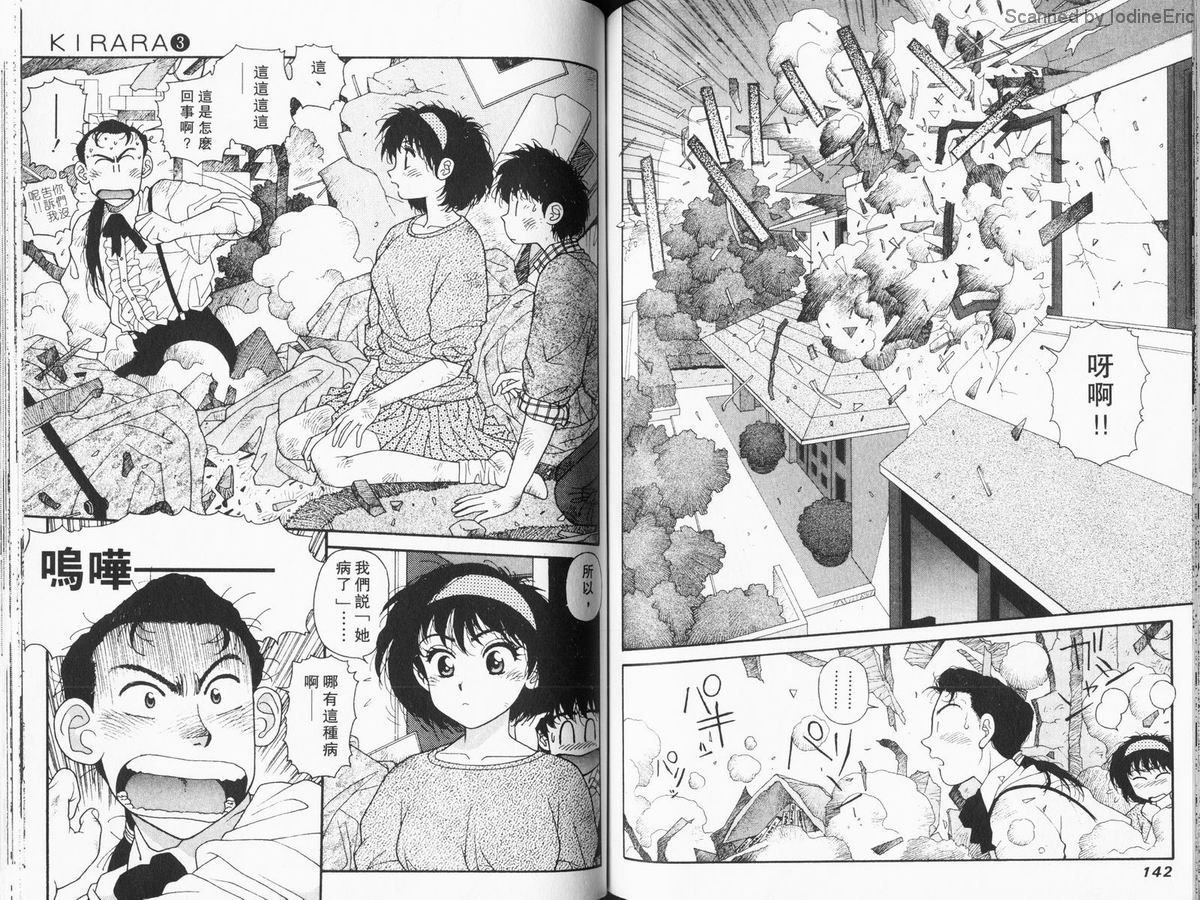Kirara03-071