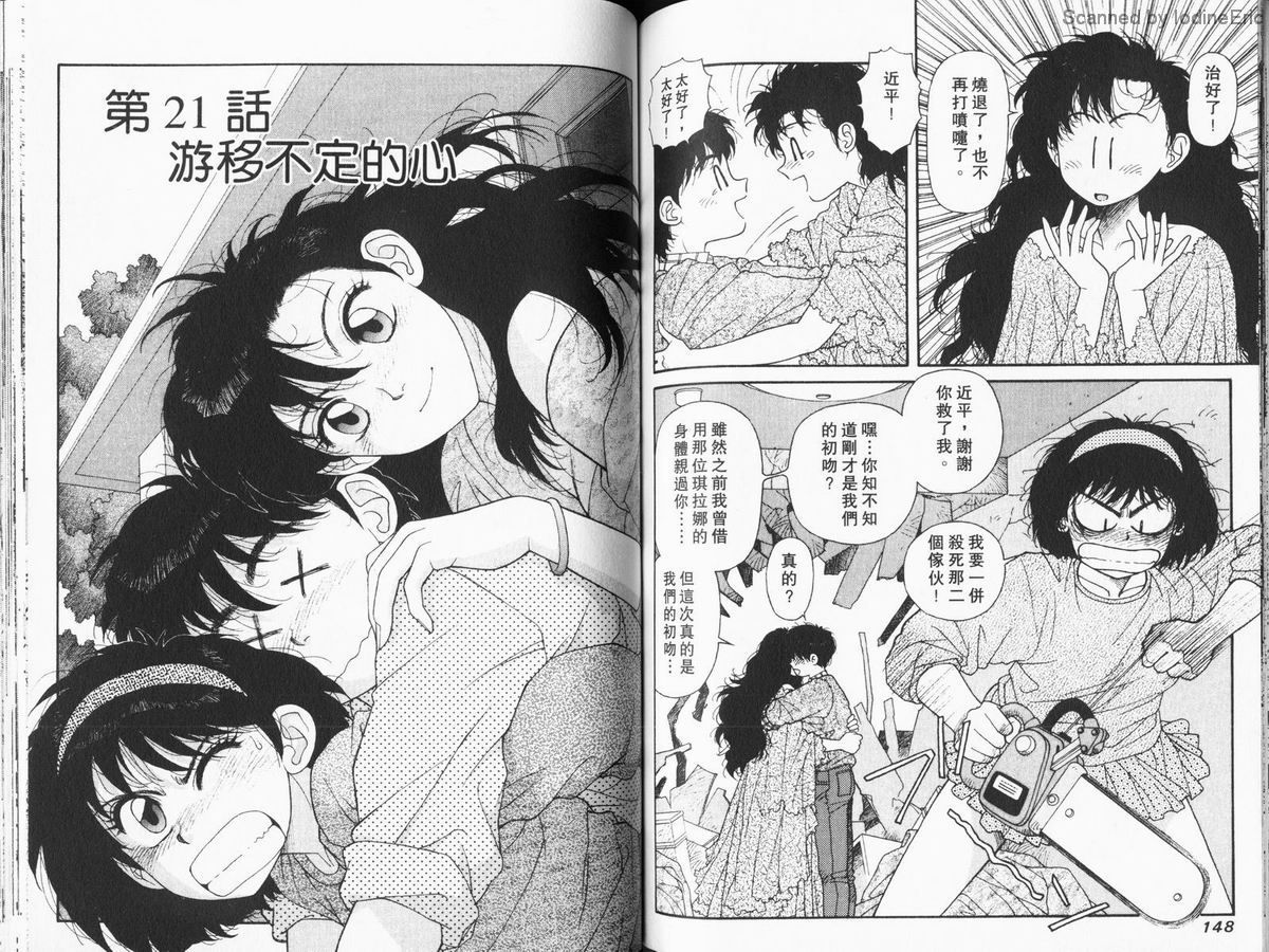 Kirara03-074