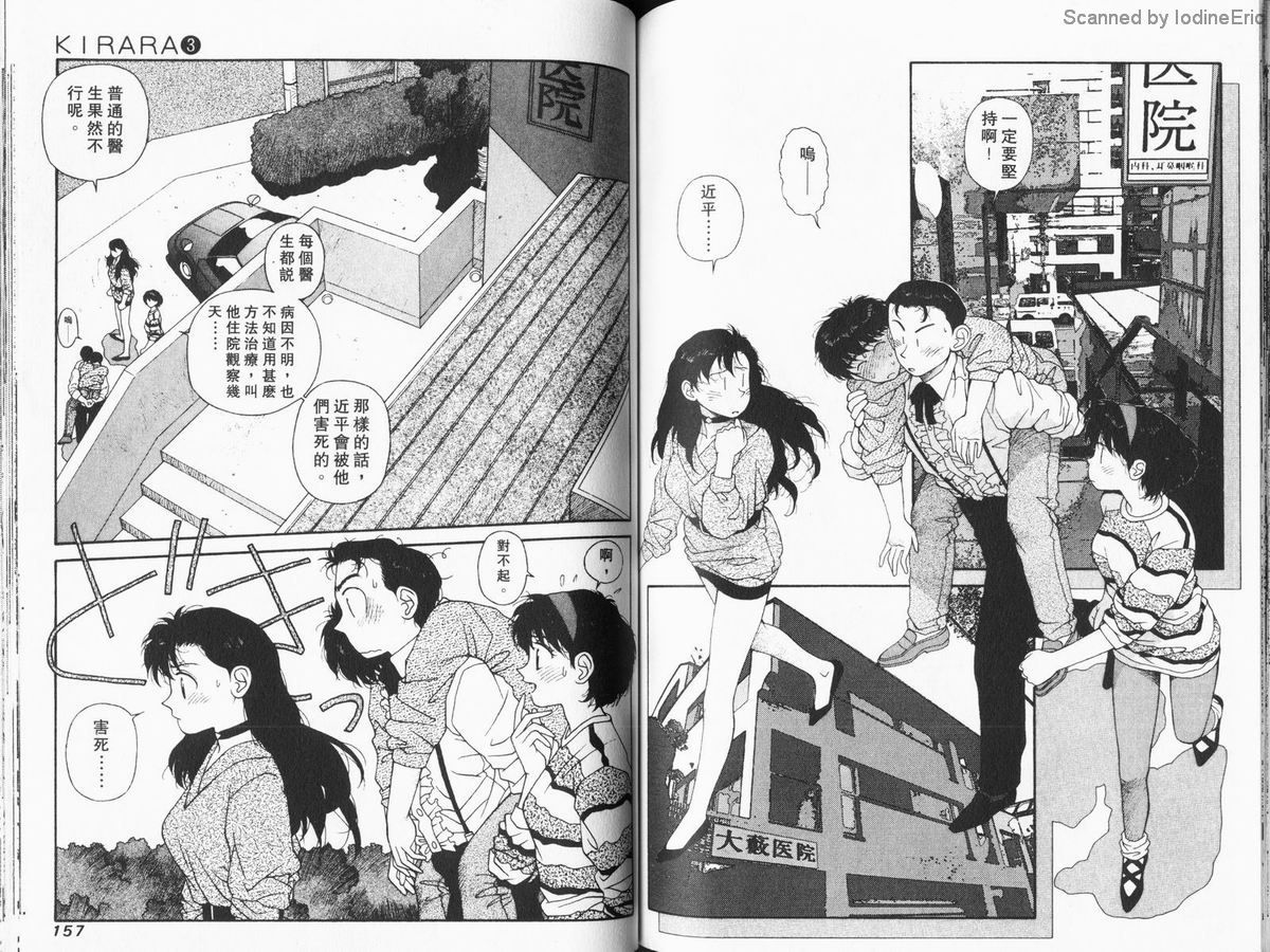 Kirara03-078