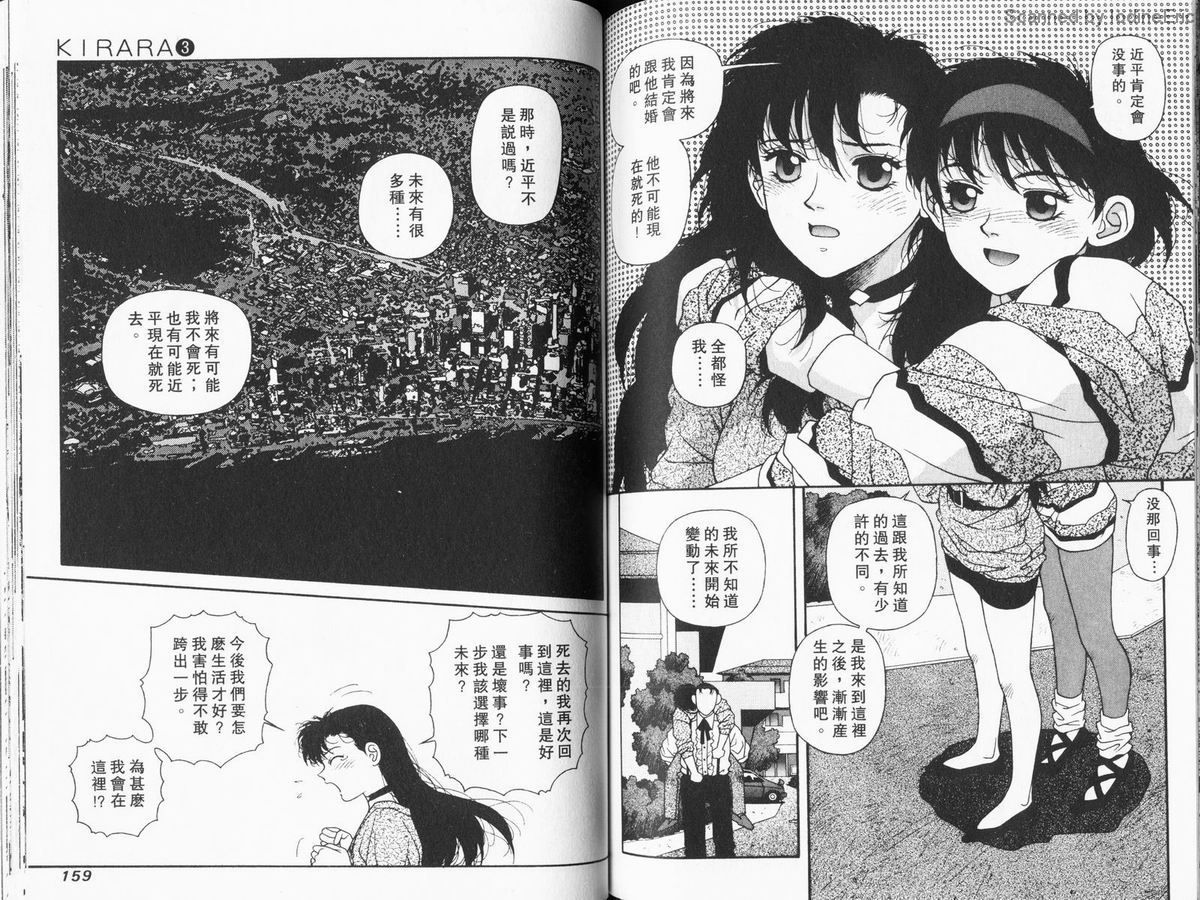 Kirara03-079