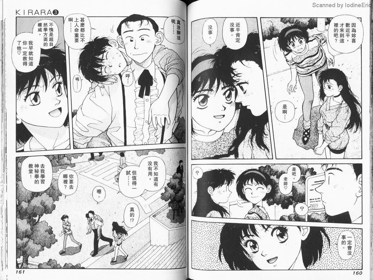Kirara03-080