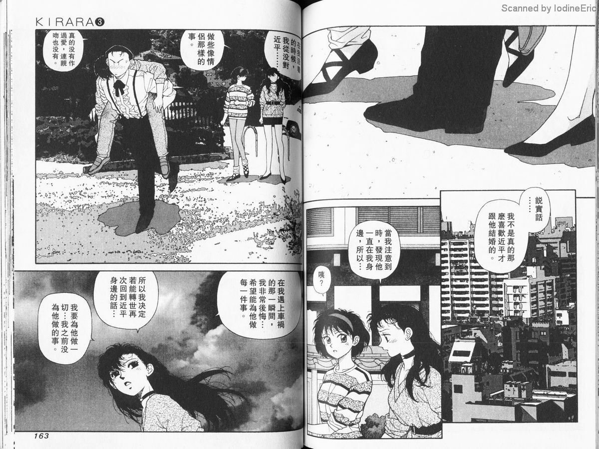 Kirara03-081