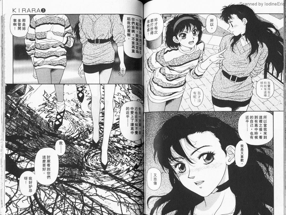 Kirara03-082