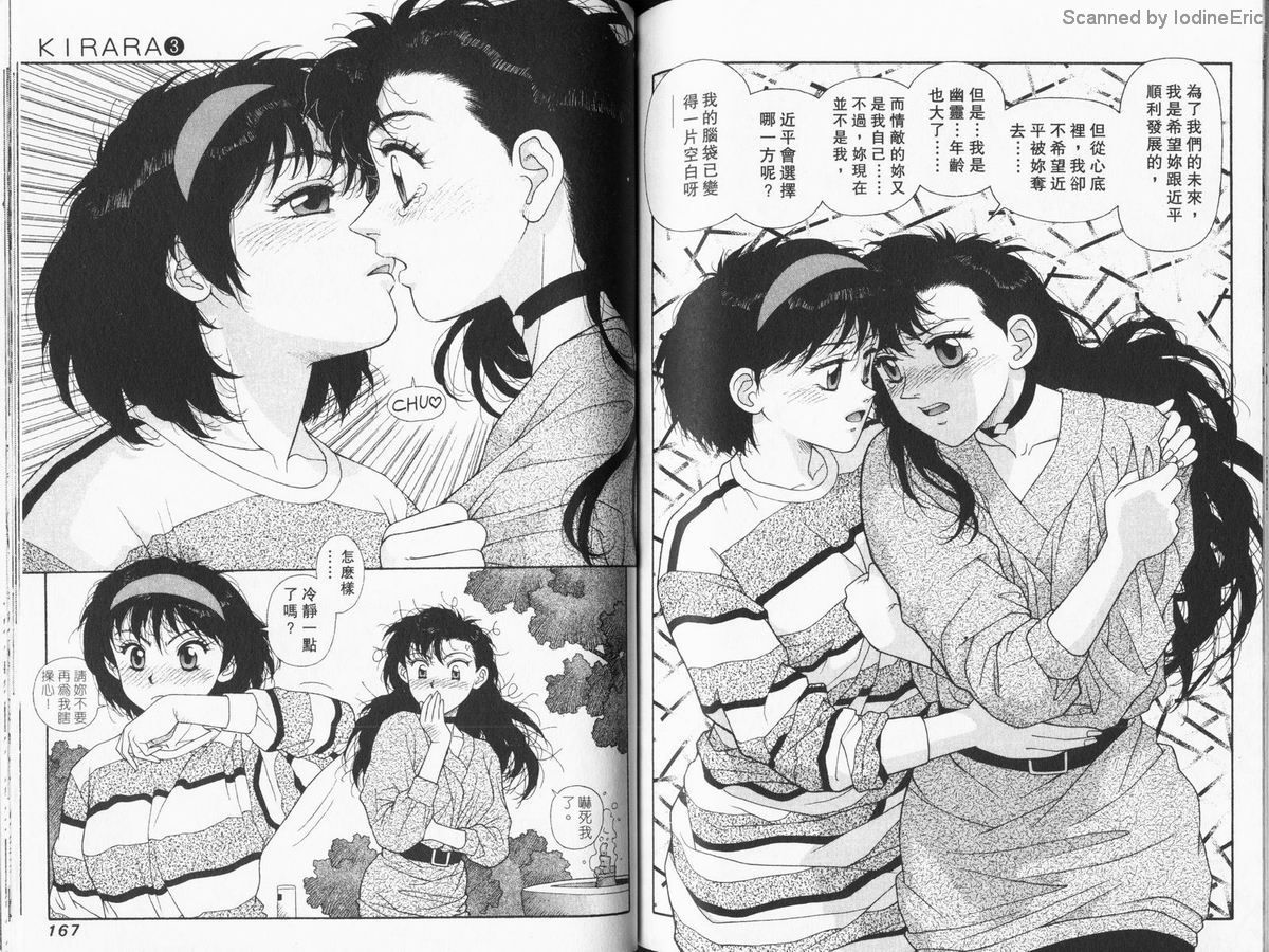 Kirara03-083