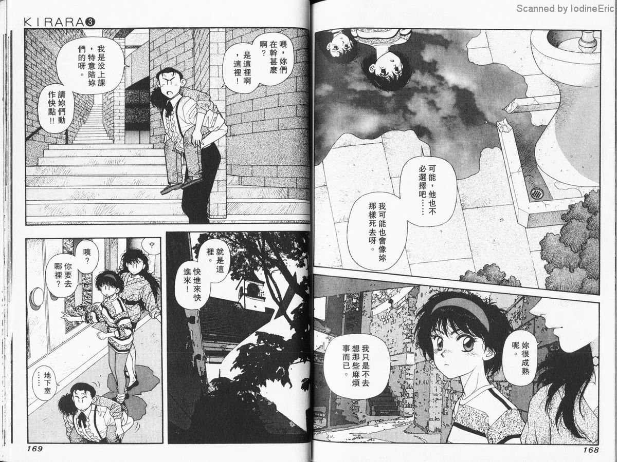 Kirara03-084