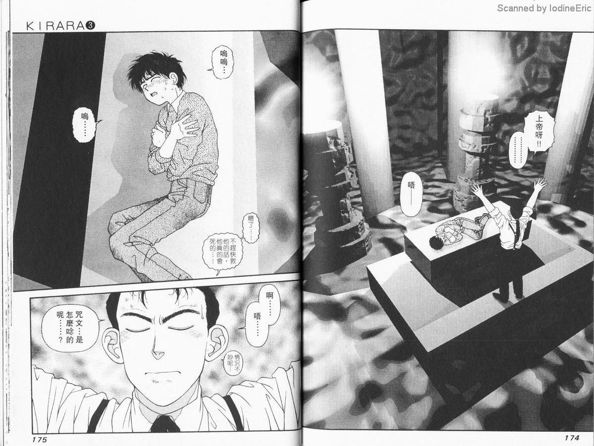 Kirara03-087