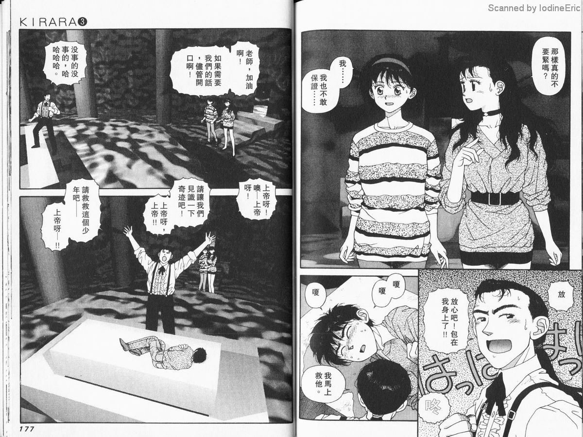 Kirara03-088