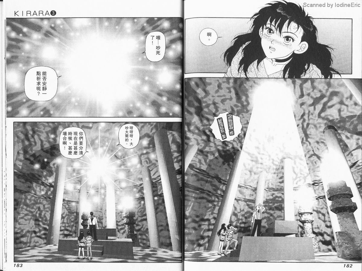 Kirara03-091