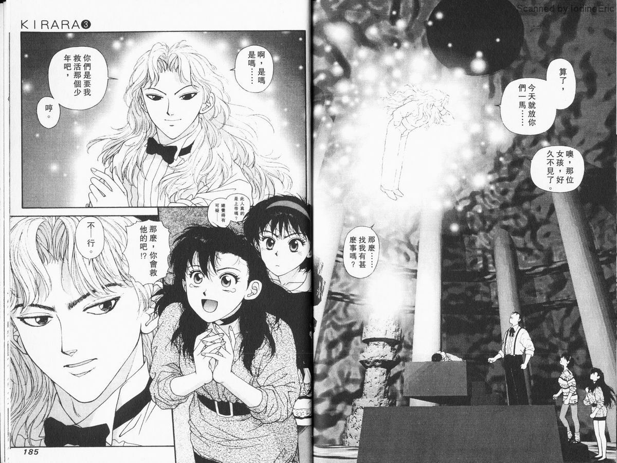 Kirara03-092
