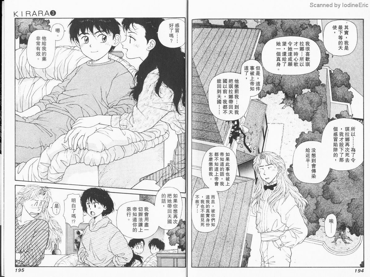 Kirara03-097