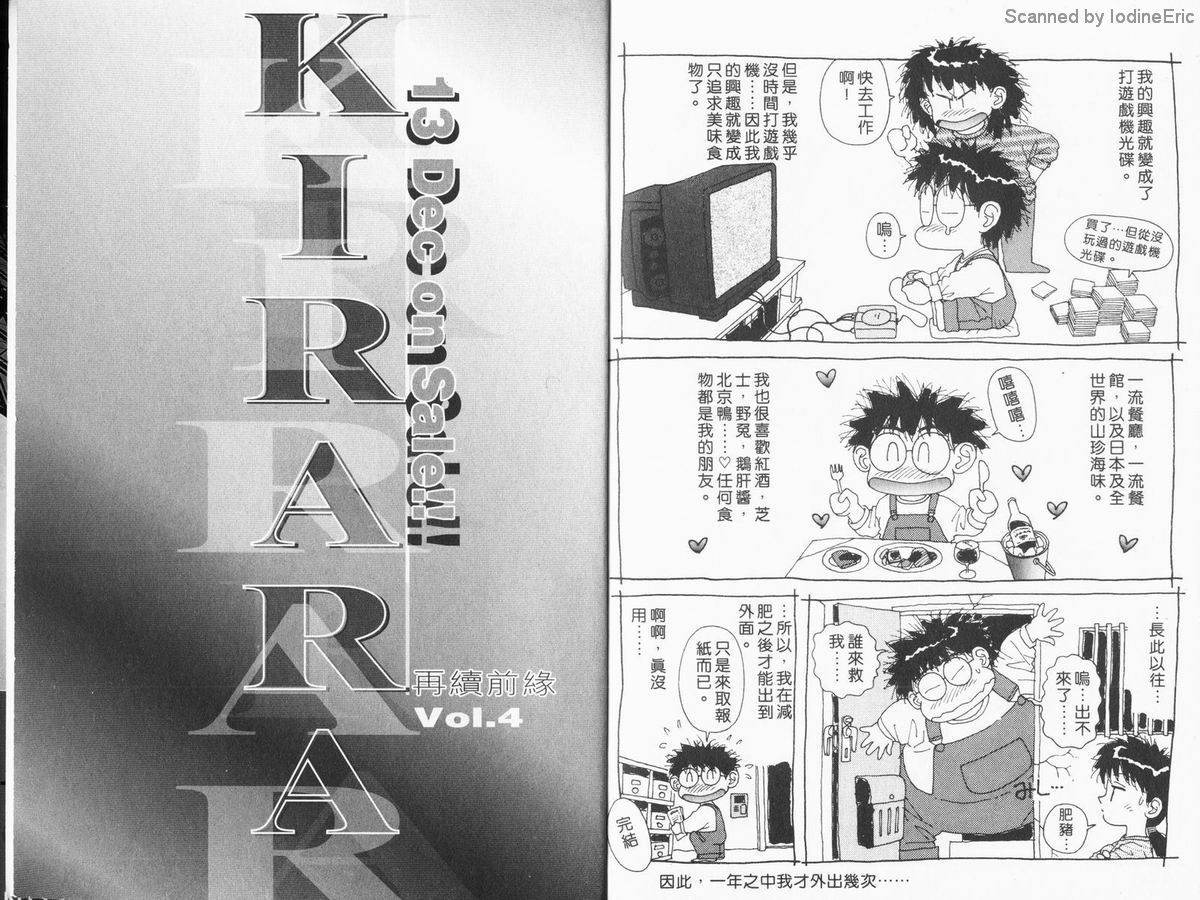 Kirara03-099
