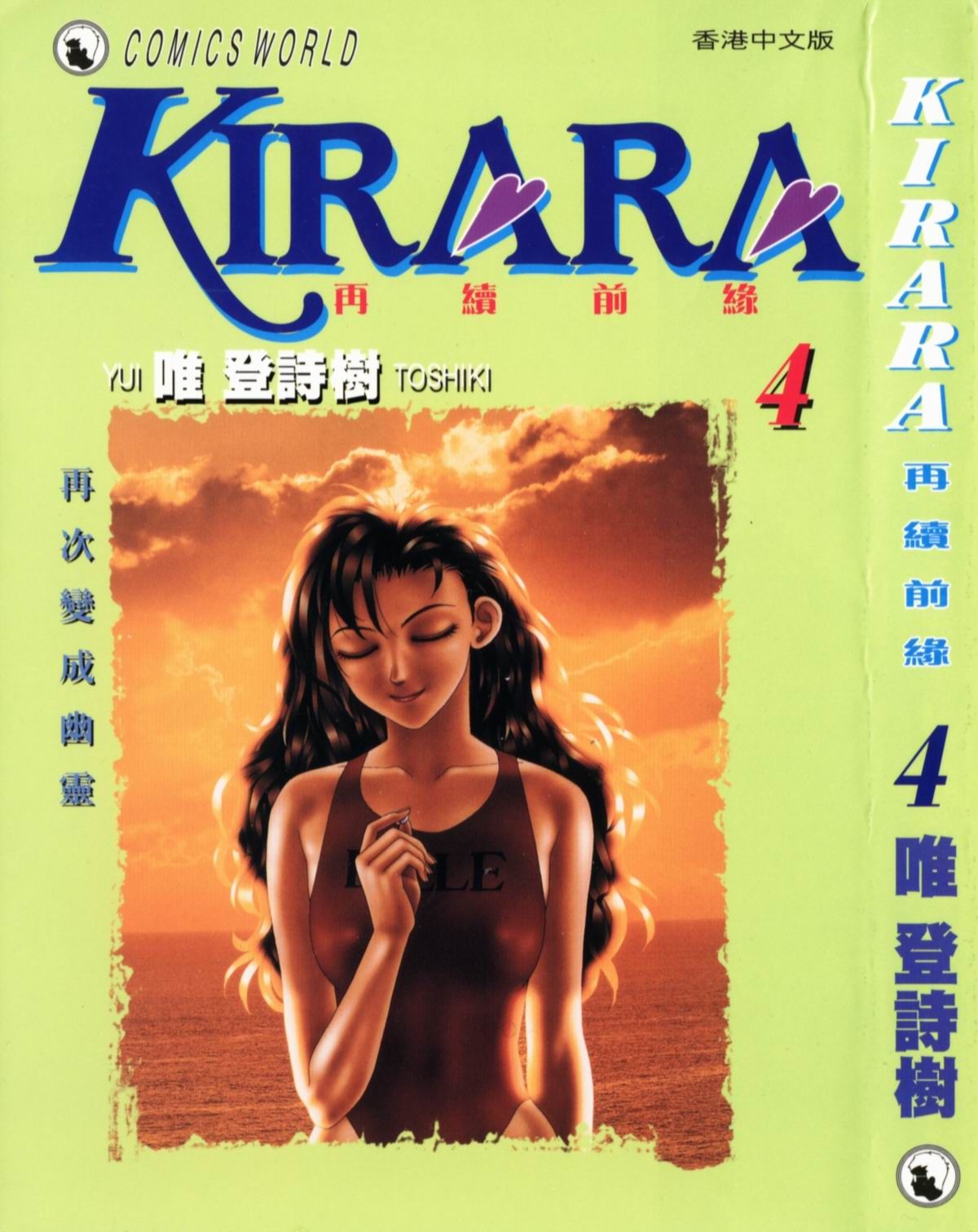 Kirara04-000