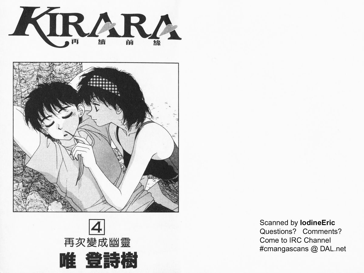 Kirara04-001