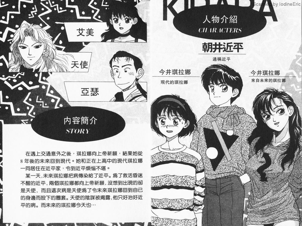 Kirara04-002
