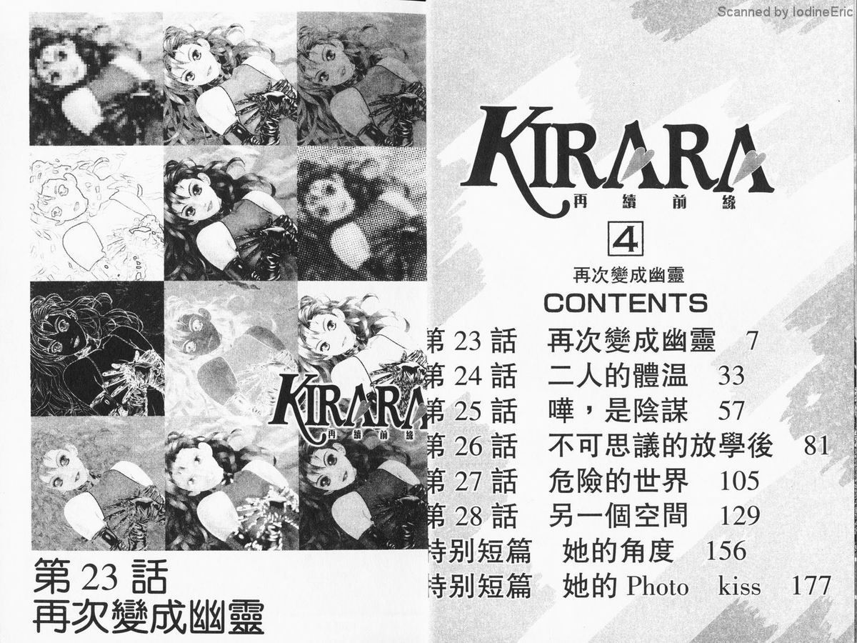 Kirara04-003