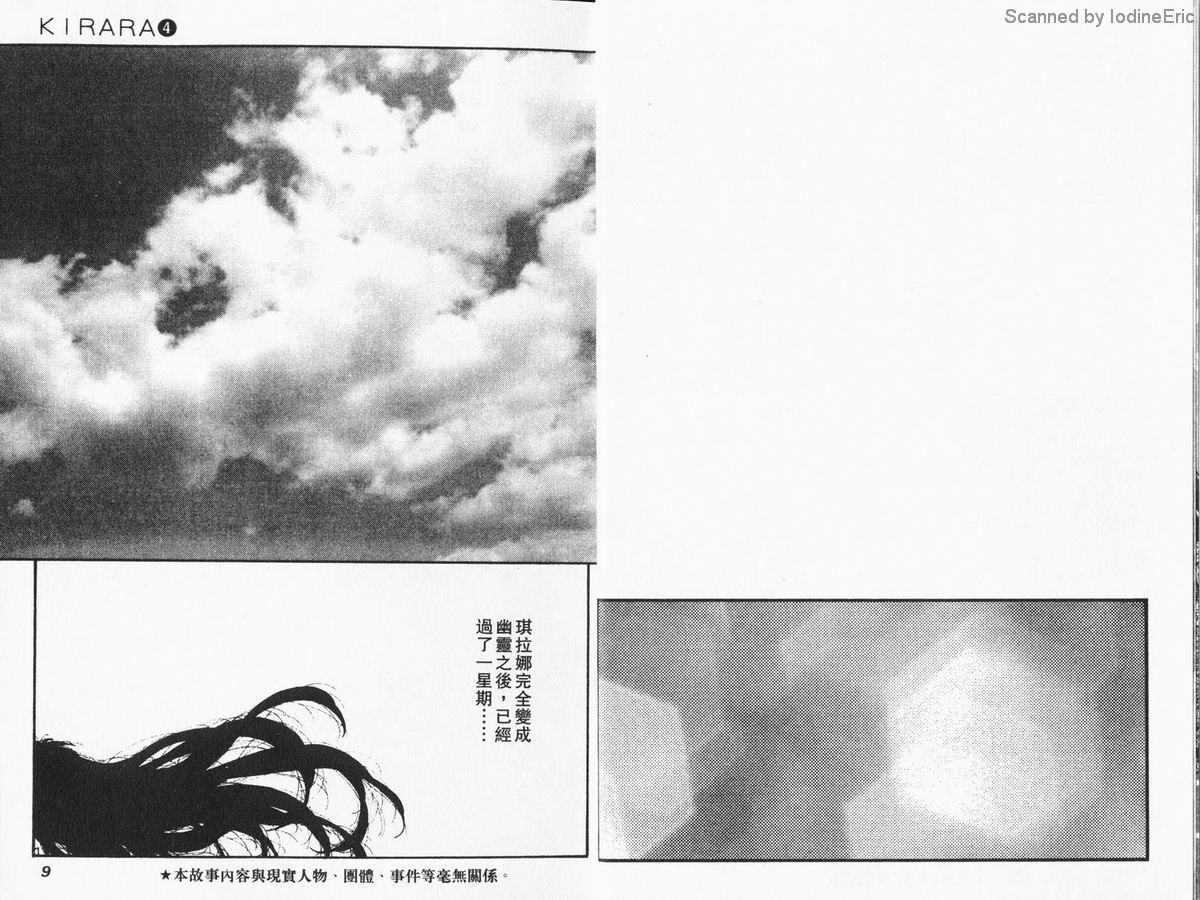 Kirara04-004