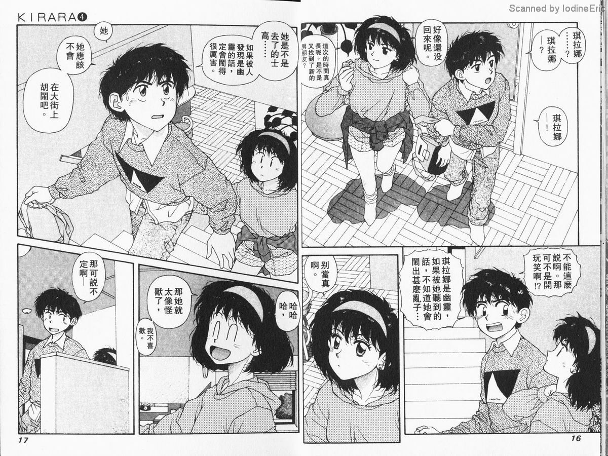Kirara04-008